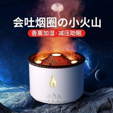 火山香薰機創意水母吐圈圈定時氛圍燈精油擴香補水火焰加濕器, 標準白色款-缺水斷電+仿真火焰+香薰