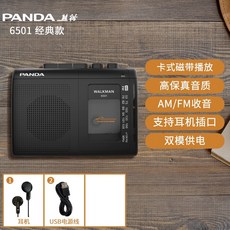 磁帶播放機 復古老式隨身聽 Walkman 單放卡帶 小型收錄音機, 6501黑色標配【含原裝耳機】+USB電