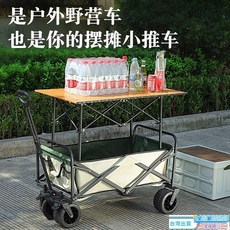 2025新款露營推車可折疊戶外手推野餐車營地拖車拉桿小拉車野營車 JVHL, 1個, 營地車,小號（黑色）