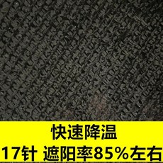 농사용차광막 농막 차양막 검정 50m 6바늘 4m x, 1, BC. 17바늘 4m x 50m
