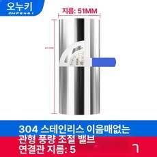 화목난로연통 댐퍼 연통 100MM 201스틸 스텐연통, [304 무봉제 초두꺼운형] 51mm, 기본 색상