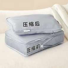 旅行收納袋 衣物整理分裝袋 便攜行李箱內衣羽絨服收納神器, 1個, （小號）1個裝【40*30*12】裝薄外,櫻花粉【仿記憶麵料】抗皺可壓縮
