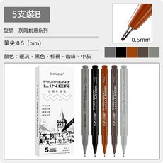 針管筆 代針筆 針筆 描邊筆 勾邊筆 帶針筆 勾線筆 纏繞畫 漫畫筆 模型畫線筆 繪畫筆 書寫筆, 灰階創意5隻裝, 1個