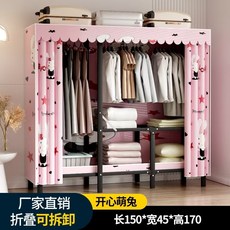 免安裝折疊衣櫃 家用臥室簡易布衣櫃 衣櫥 收納櫃架 折疊簡易衣櫃 簡易衣帽架 收納架 衣物收納 鋼架雙開門衣櫃, 【粉色兔子】可折疊長150寬46高170