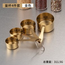 NFJA 刻度量勺 不鏽鋼刻度量勺量杯量匙套裝 廚房精準計量勺克數勺子烘焙定量工具, 【金色全鋼】四件套, 1個