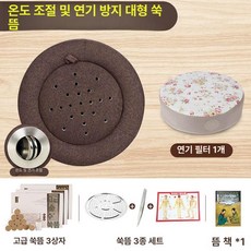올원픽 쑥좌훈기 건식 온열 훈증기 좌훈기 가정용, 브라운 대형 162개 필터 쑥책 3종세트, 1개, 기본 색상