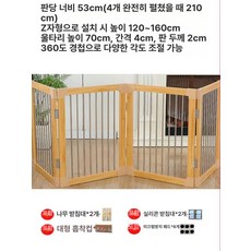 강아지울타리 접이식 반려동물 우드 가림막 안전 격리 공간분리 철제 애완견 모델, 1개, 오크 4개 (69 높이)