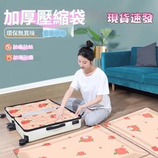 升級加厚款 抽氣真空壓縮袋 服裝被子收納袋 防塵袋 特大加厚 特厚加大壓縮袋, 1個, 木兰花,真空壓縮袋50*70（3個裝送1泵）