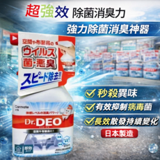 CARMATE Dr.DEO D78 除臭消臭噴劑 3罐優惠組 無香料 醫療級除菌 關東車材 日本製造, 1個, (3罐優惠組合)