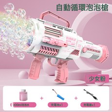 2024新款泡泡機兒童手持網紅爆款加特林吹泡泡槍全電動男女孩玩具, 1個, 【充電版】粉色-送300ml泡泡水:1個