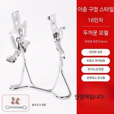 양발킥스탠드 자전거 뒷바퀴 나사 홀 폴딩 고정대 핸들 프레임, 16개의 이중 구멍 보조 브래킷과 설치 나사 포함, 강철