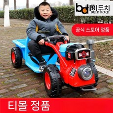 탑승 경운기 자동차 전동카 운전가능 선물 식물원 농원, C. 리모컨+12V 듀얼 드라이브