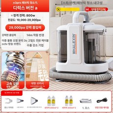 디얼픽 패브릭청소기대여 패브릭청소기 청소기 살균, 디럭스 29000+Pa 4개, 기본 모델명/품번