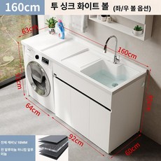 세탁기 빨래판 세면대 세면기 발코니 수도꼭지 하부장 베란다 욕실 건조기 납작수전 슬림수전, 160cm 화이트, 기본 모델명/품번