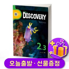 e-future Discovery 이퓨쳐 디스커버리 2.3 + 선물 증정