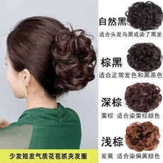 蘭老師 全真發抓夾捲髮花苞頭髮圈 蓬鬆盤髮飾品, 1個, 全真發深棕色9cm抓夾捲髮圈豪華套裝