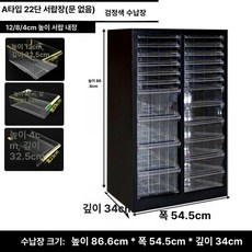 다용도 서랍장 네일샵 매니큐어 진열장 민트 블루 벚꽃 핑크 매장용 화이트 미용실 진열대, 1.m, 순검정 A형 22추 무문 추가 높이