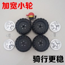 전기 타이어 보조바퀴 자전거 보조휠 고무발통 부틸, 1개, 1cm, M_바퀴 2쌍 (브래킷 없음) 핀 와셔 포함