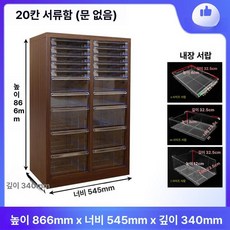 네일샵 서랍장 립스틱 매니큐어 보관함 메니큐어 수납 화이트, 0.9mm, 베이크드 우드 패턴 2단 20단 서랍