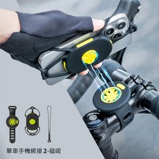 Bone 2代磁吸單車手機綁 龍頭手機架 腳踏車手機支架 GARMIN PH24012, 1個