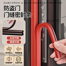 下殺價 【隔音降噪】門縫密封條窗戶密封條防盜門膠條入戶門房門隔音擋風神器靜音門貼, 1個, 【升級專利/五層可撕】透明色,【隔音降噪/防風防蟲】環保耐寒TPE