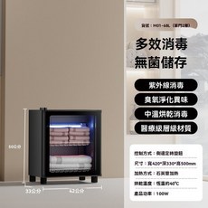 毛巾加熱消毒櫃 多效消毒無菌儲存, 1個, 68單門2層(紫外線殺菌)