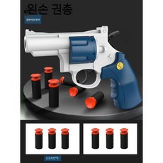 배그 리볼버 너프건 라이벌 과녁 저격 놀이 건 총 스펀지 모형, 탄약 16발+과녁, 파란색/흰색, 1개