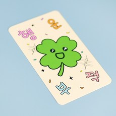 합격부적 / 시험 수능 행운 기원 소원성취, 행운부적, 5개