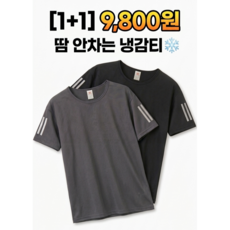 땀 안차는 남자 냉감 반팔티 1+1 여름 데일리 헬스 출근용