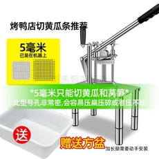 商用切黃瓜 蘿蔔 萵筍條機 立式切條機, 1個, 切條機5毫米（僅用於切黃瓜萵筍）/加長腿