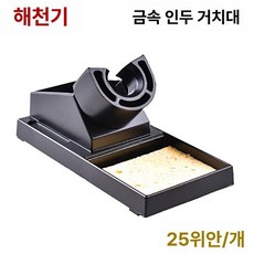우드버닝 납땜 전문가용 펜 각인기 목공예 목재 온도조절, 1개, 분리형 펜 홀더 25개, 기본 색상