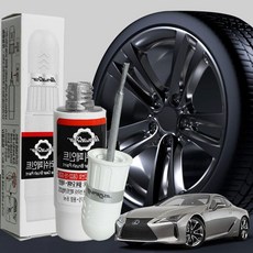 자동차기스울림 WL 알파기어 렉서스 LC 500 휠복원 실버 휠 페인트 도색 79000EA 1EA, 렉서스LC500휠복원 실버