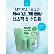 식물나라 제주 알로에 선스틱 수딩젤 한정기획세트, 1세트, 38g