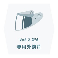 ARAI VZ-RAM 專用外鏡 VAS-Z 深墨 電鍍片 原廠鏡片 安全帽配件, 電鍍藍, 1個