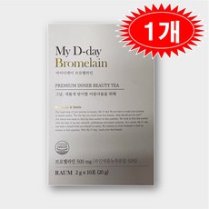 [정품] 리뉴얼 마이디데이 브로멜라인(My D-day Bromelain), 20g, 1개