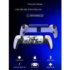 플스5 BSP D9 리모트 태블릿 스위치 게임패드 휴대용 참고, 1개, 단일 모델, 밤의 블랙