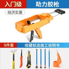 美縫工具省力膠槍打膠機瓷磚美縫劑膠 批發 家用 全套地磚專用手動槍熱銷款式, 1個, 助力9件套