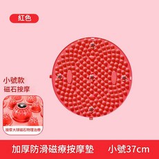 TPE軟膠按摩腳墊 圓形指壓板 柔軟感統踩板, 紅色中號直徑37CM, 1套