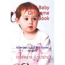 (영문도서) Gujarati Baby Girl Name Book: More than 12 000 Best Names for Girls Paperback, Independently Published, English, 9798471458840