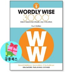 Wordly Wise 3000 Book 05(4E), Educators Publishing Service