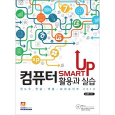 Smart Up 電腦應用與實作：Windows Hangul Excel PowerPoint 2010, 無限圖書