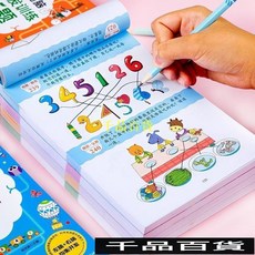 全腦開發專注力數學思維訓練遊戲書2-6歲幼兒園早教啓蒙益智遊戲, 3-4歲,數學邏輯思維