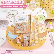卡通文具禮盒 兒童文具套裝 鉛筆六件套 兒童學習用品 交換禮物 BSMI：M74979, 1個, 黃色