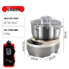 가정용반죽기 밀가루 발효기 휘핑 빵 반죽기 가정용 메이커 떡펀칭기 기계 모찌 가래떡, A. 5 스마트팩