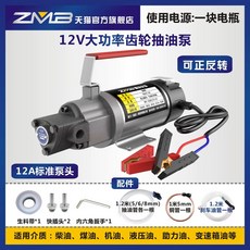 엔진 오일 교환기 자가교환 5/6/8mm) 흡입 (호스 석션기 펌프 2V, M. 12V 고출력 180W 표준 펌프 헤드 호스 56