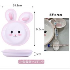 兒童分格餐盤, 1個, 兔子』袋裝』餐盤+湯匙』