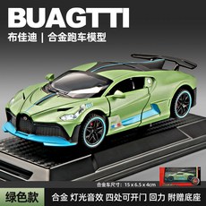 【臺灣-出貨】布加迪超跑車模型兒童閤金仿真小汽車男孩玩具車收藏生日禮物擺件, 【4開門】合金布加迪 綠色【附帶底座】, 1個