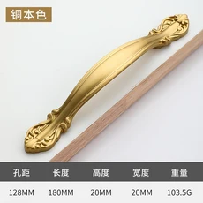엔틱 가구 손잡이 미국 황동 유럽 옷장 캐비닛 신발 도어 핸들 주방 찬장 문 당겨, 옵션15) Brass 012 128mm