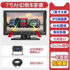 화물차후방카메라 대형 포터 사각지대 풀세트 AHD 차량 AI 모니터링 버스 MP5, 표준 규격, 멀티 렌즈, 17 63만 장[사로] 7인치 초고화질 버전+사운드 컨