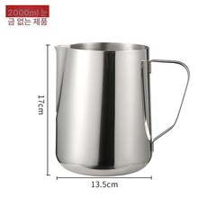 주전자 커피용 드립포트 바리스타용 도구 내열, 1개, 2000ml 눈금 없음